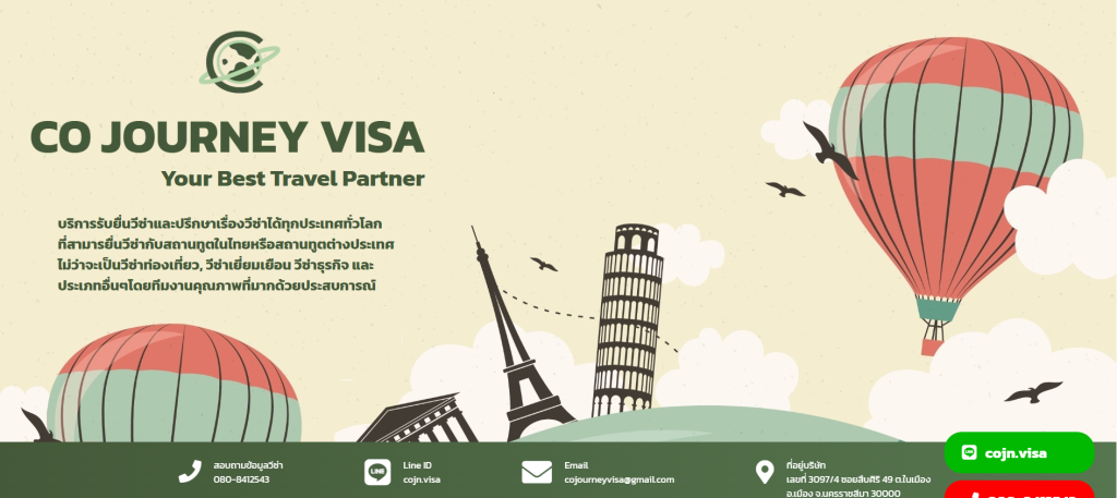  รับยื่นวีซ่าต่างประเทศ